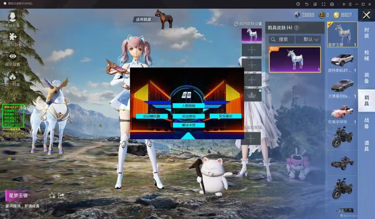 和平精英辅助【兵王】