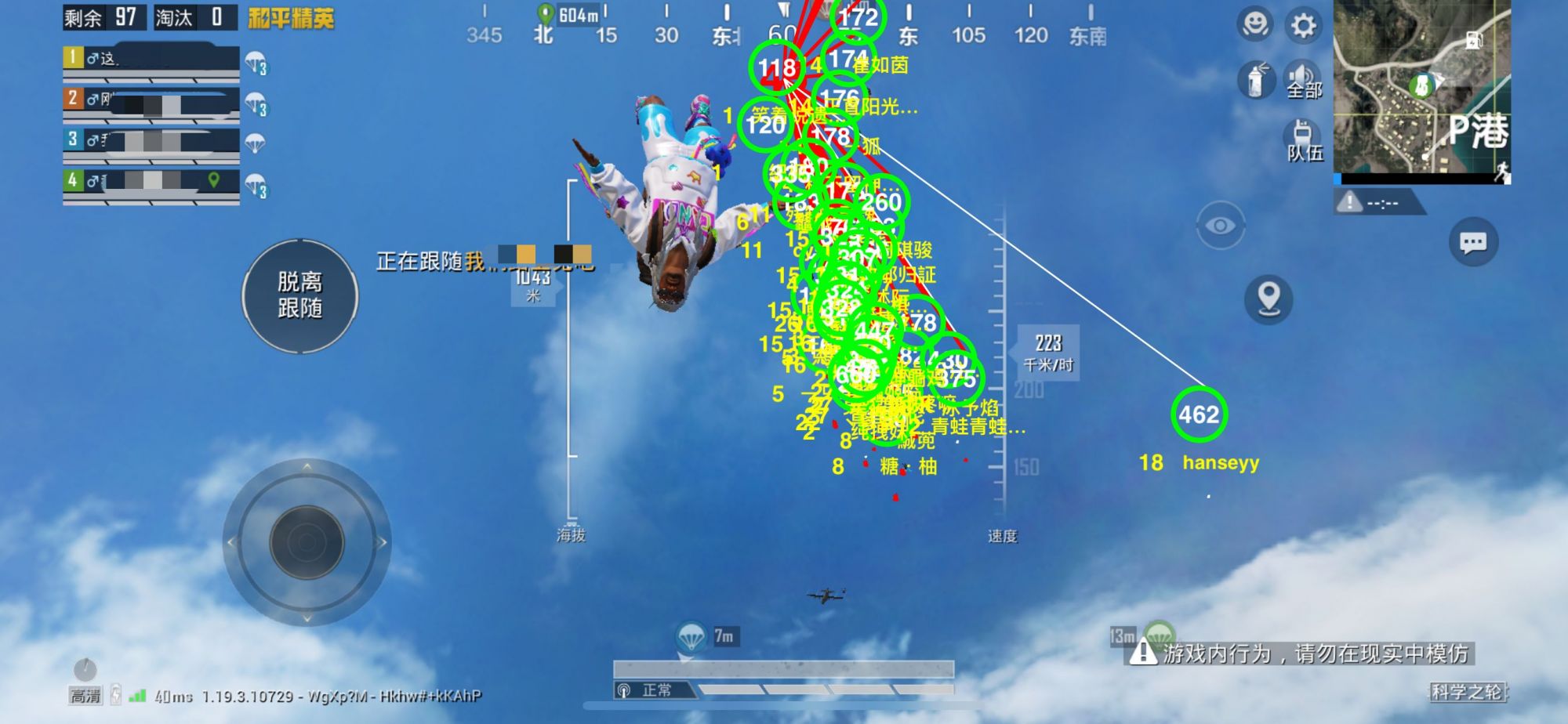 和平精英辅助《VR》ios支持全机型使用