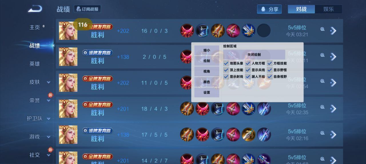 和平精英辅助【原神一体+容器双版本直装】稳定防封 子弹追踪 范围伤害 子弹加速 地铁逃生