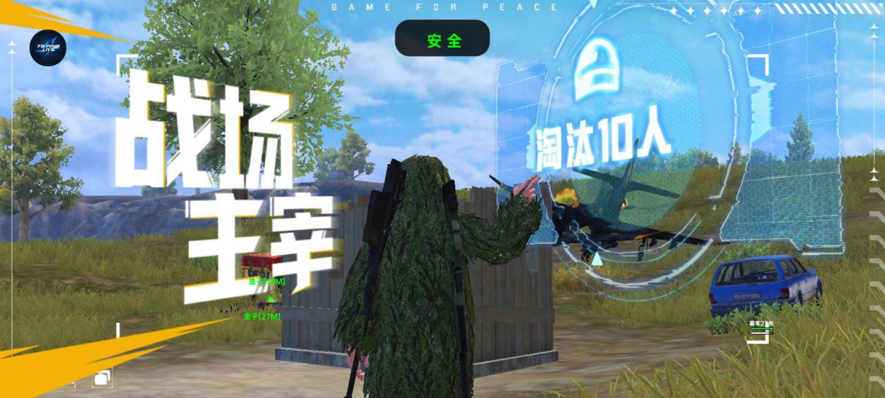 pubg地铁国际服《荔枝》辅助更新人物飞天功能版本