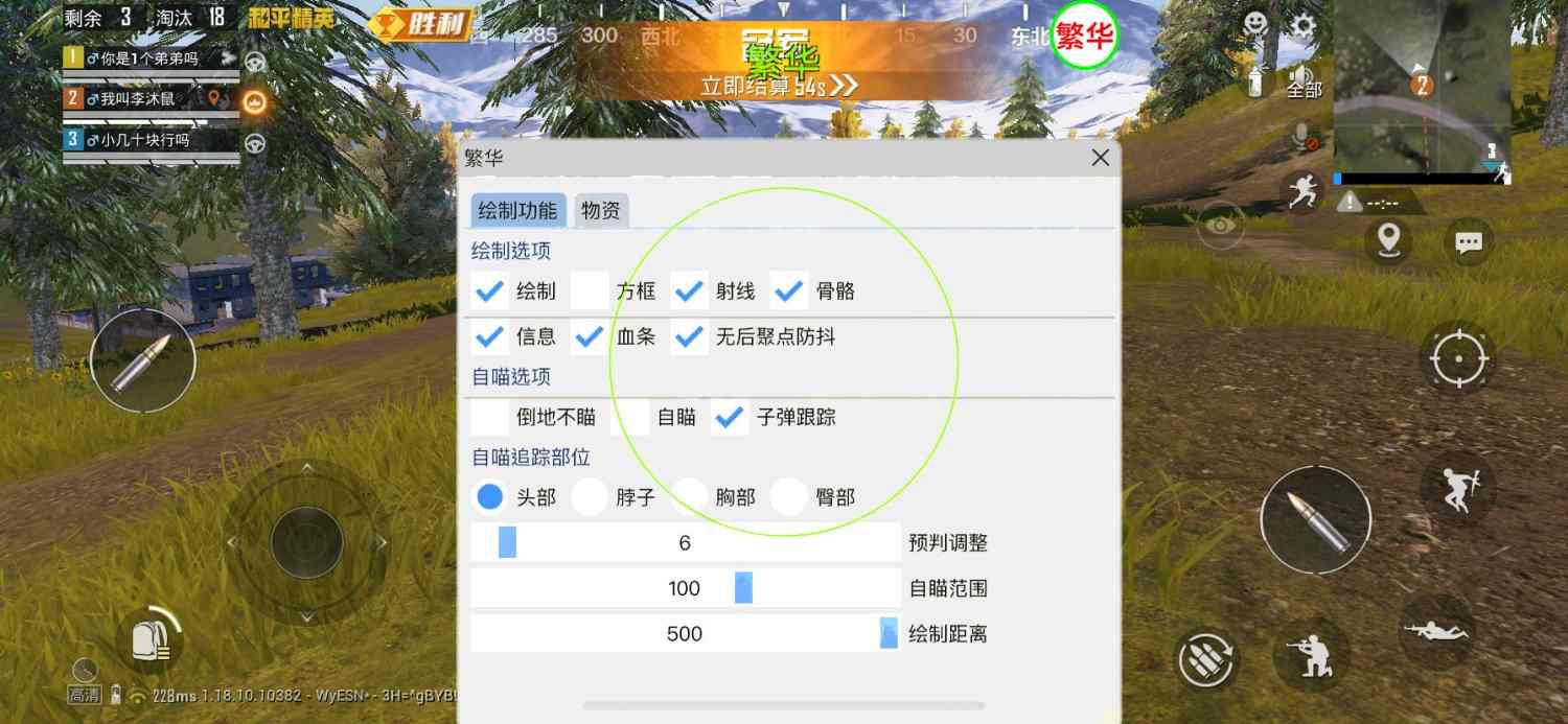 和平精英辅助【印度哥一体直装】✅稳定防封✅地铁逃生模式✅经典模式✅人物透视✅锁头自瞄✅盒子物资显示✅方框天线雷达